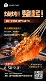 模板缩略图