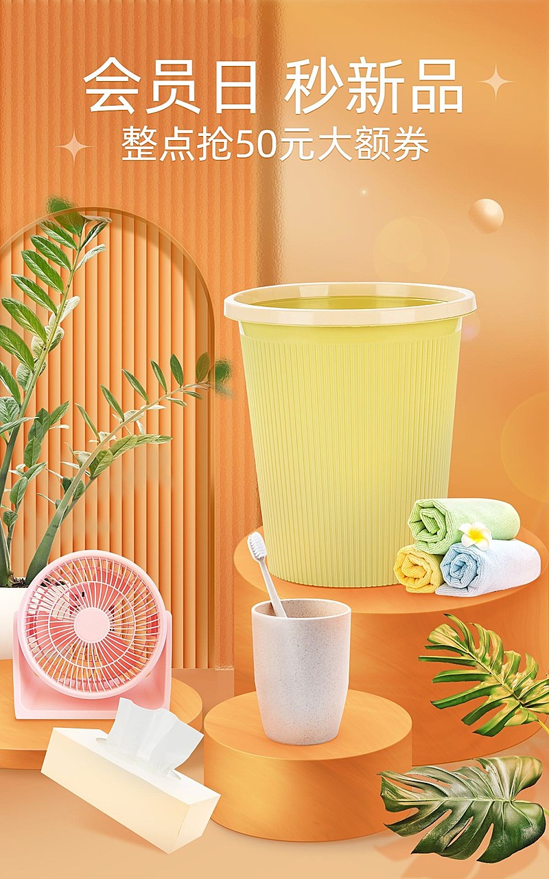 毛玻璃百货会员促销海报