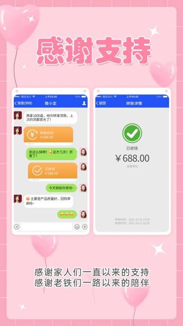 SP展示晒照晒单展示爱心预览效果