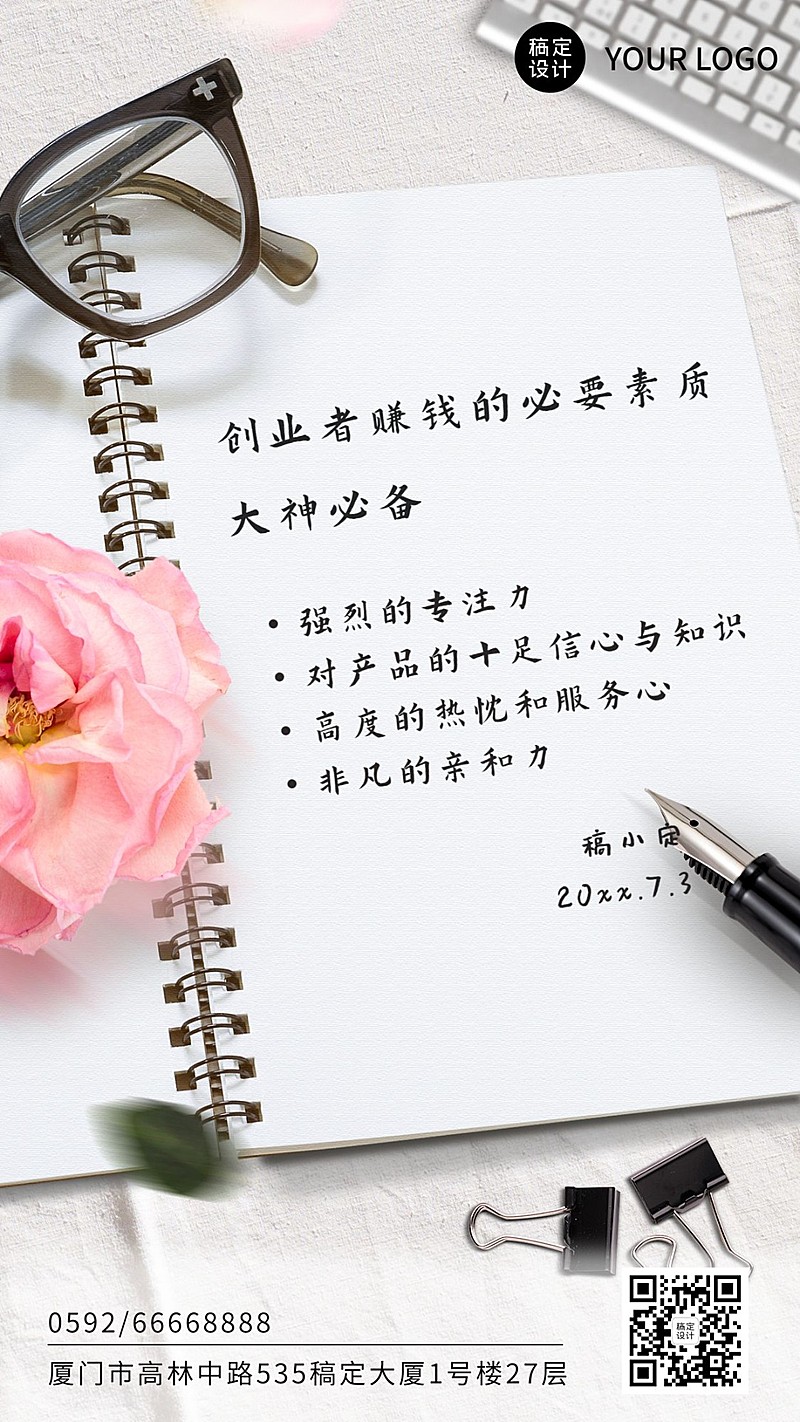 简约励志实景语录实景合成