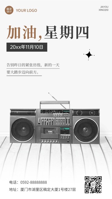 教育培训每周问候实景排版日签海报预览效果