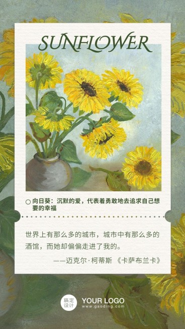日签鸡汤正能量励志语录打卡预览效果