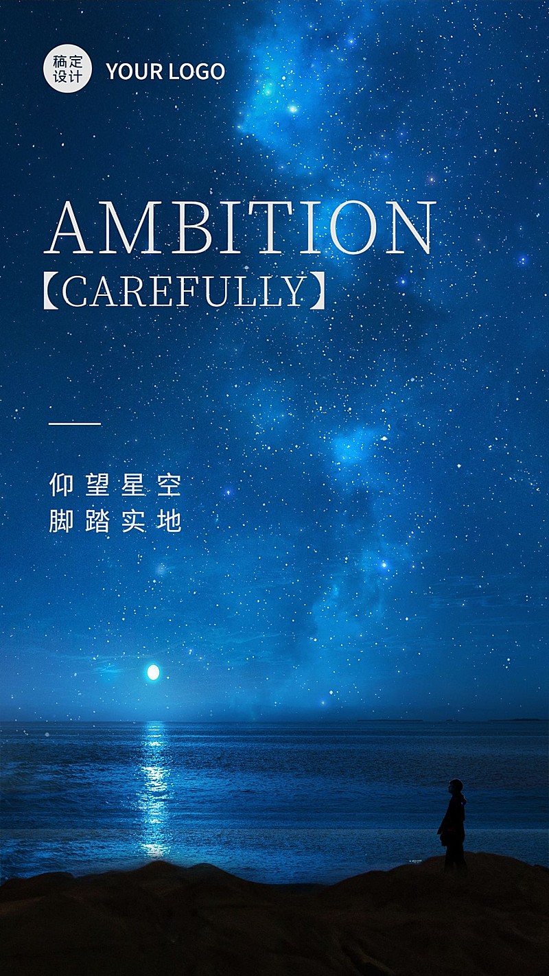 企业商务激励正能量日签实景海报