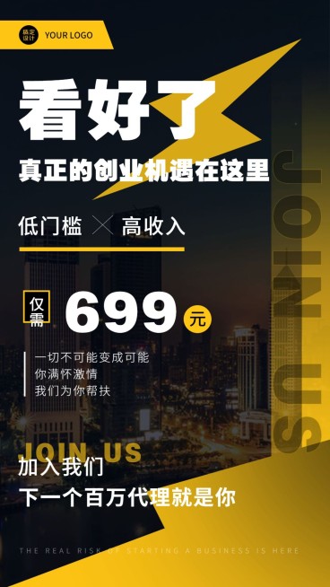 简约微商招募低门槛高收入招代理预览效果