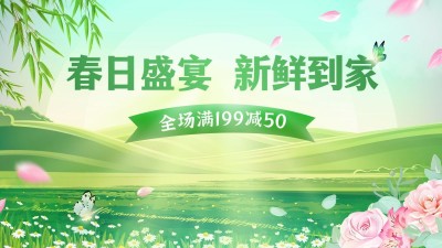 简约春上新促销海报banner