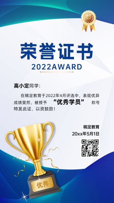 教育行业商务风证书奖状预览效果