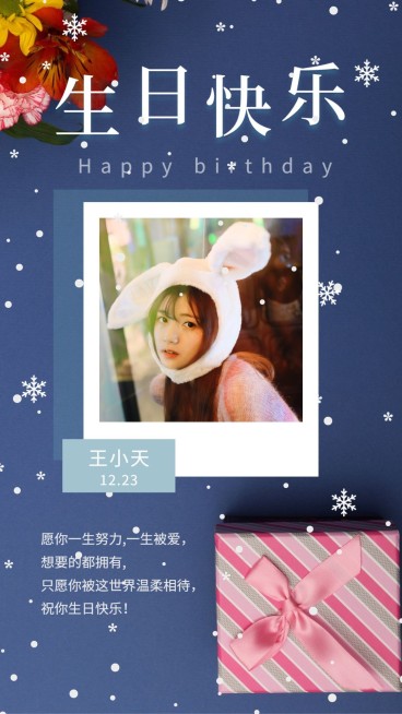 冬日生日快乐祝福贺卡预览效果