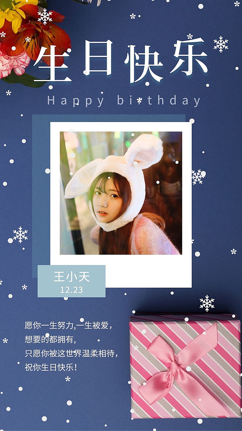 冬日生日快乐祝福贺卡