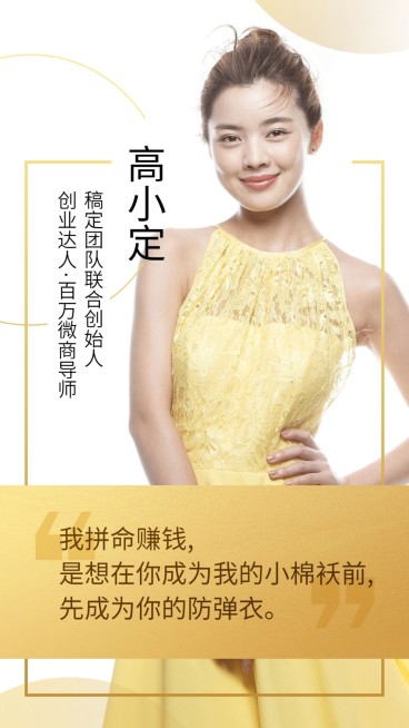 金色系妈妈形象打造名片营销海报预览效果