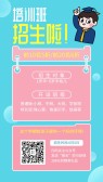 模板缩略图