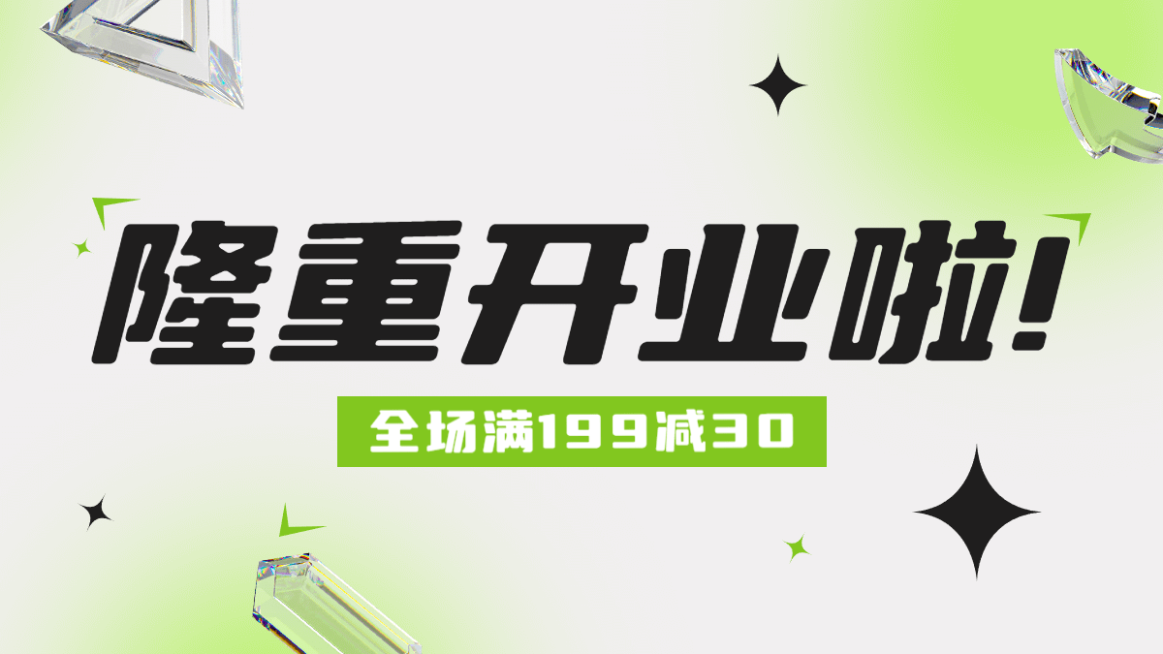 通用新店开业电商横版海报banner预览效果