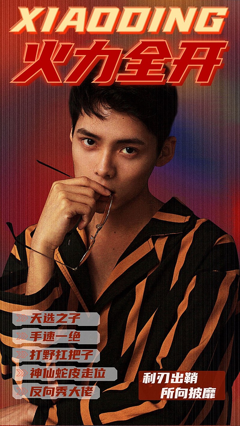 潮酷时尚霓虹复古电竞宣传人物海报