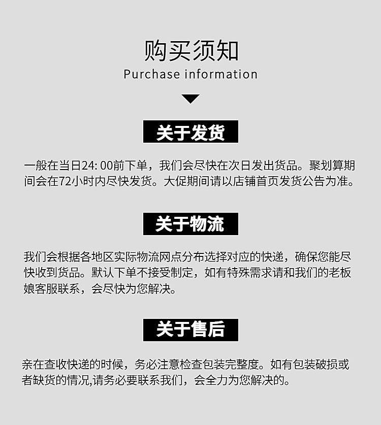 详情页模块购买须知