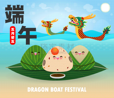 可爱的,贺卡,米饺子,绘画插图,幸福,端午节,矢量,设计