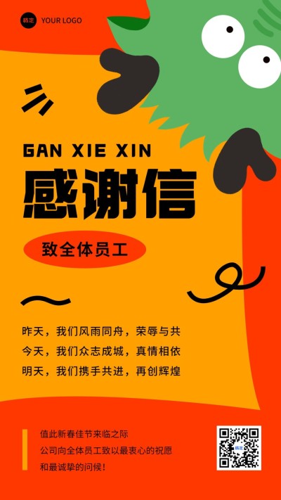 企业正月初一春节祝福贺卡趣味插画手机海报