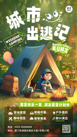 露营旅游3D场景营销海报