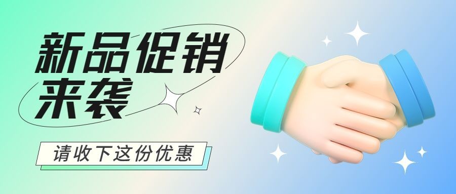 简约弥散风微信公众号首图