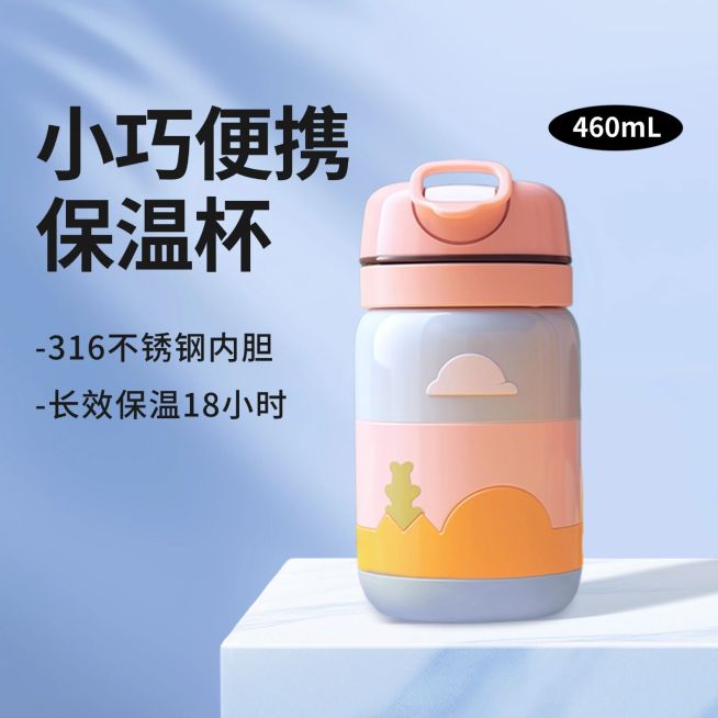 保温杯水杯日用百货展台背景商品主图AIGC预览效果