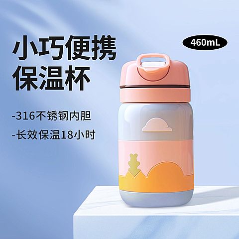 保温杯水杯日用百货展台背景商品主图AIGC