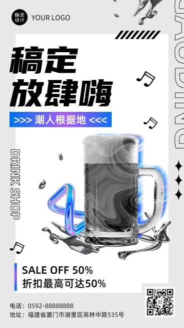 夜店KTV促销活动宣传海报预览效果
