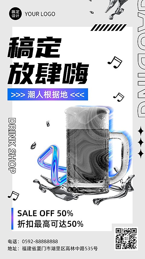 夜店KTV促销活动宣传海报