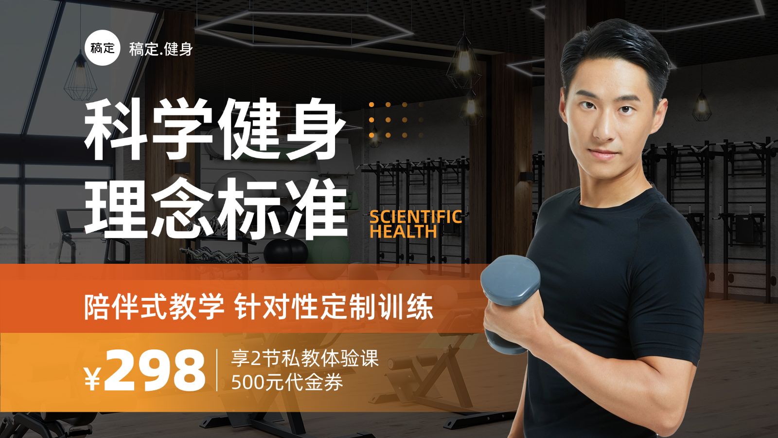 点击进入编辑 健身房线下门店休闲娱乐大众点评轮播图预览效果