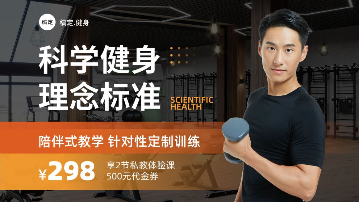 健身房线下门店休闲娱乐大众点评轮播图预览效果