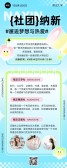 模板缩略图