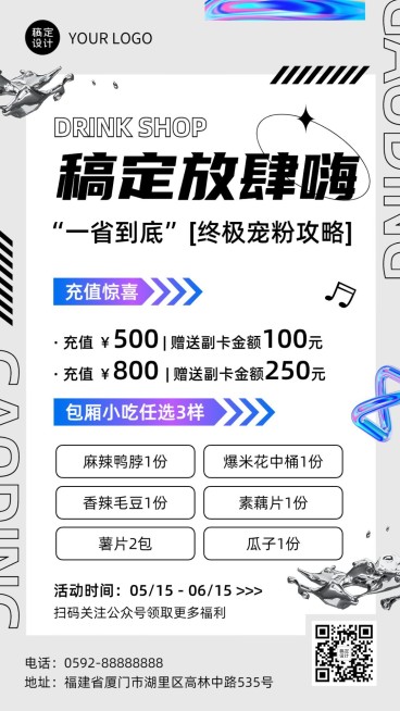 夜店KTV促销活动价目表海报预览效果