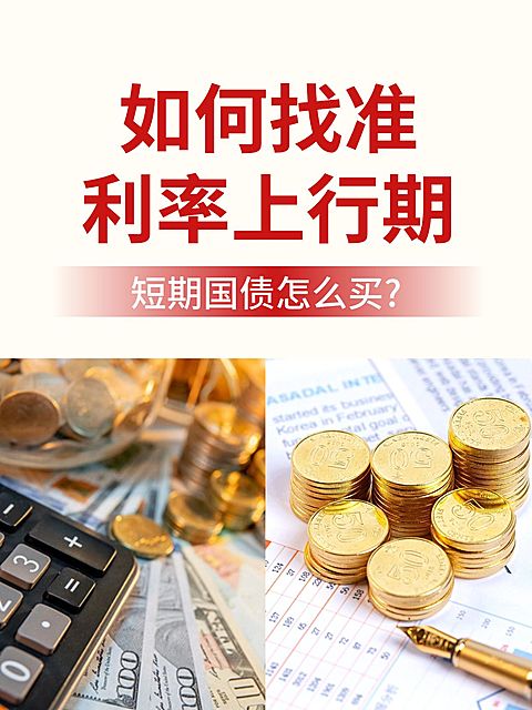 金融吸睛大字小红书封面
