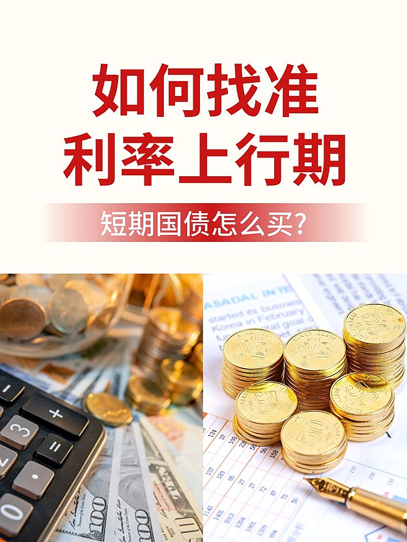 金融吸睛大字小红书封面