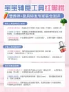 小红书母婴月字中心封面