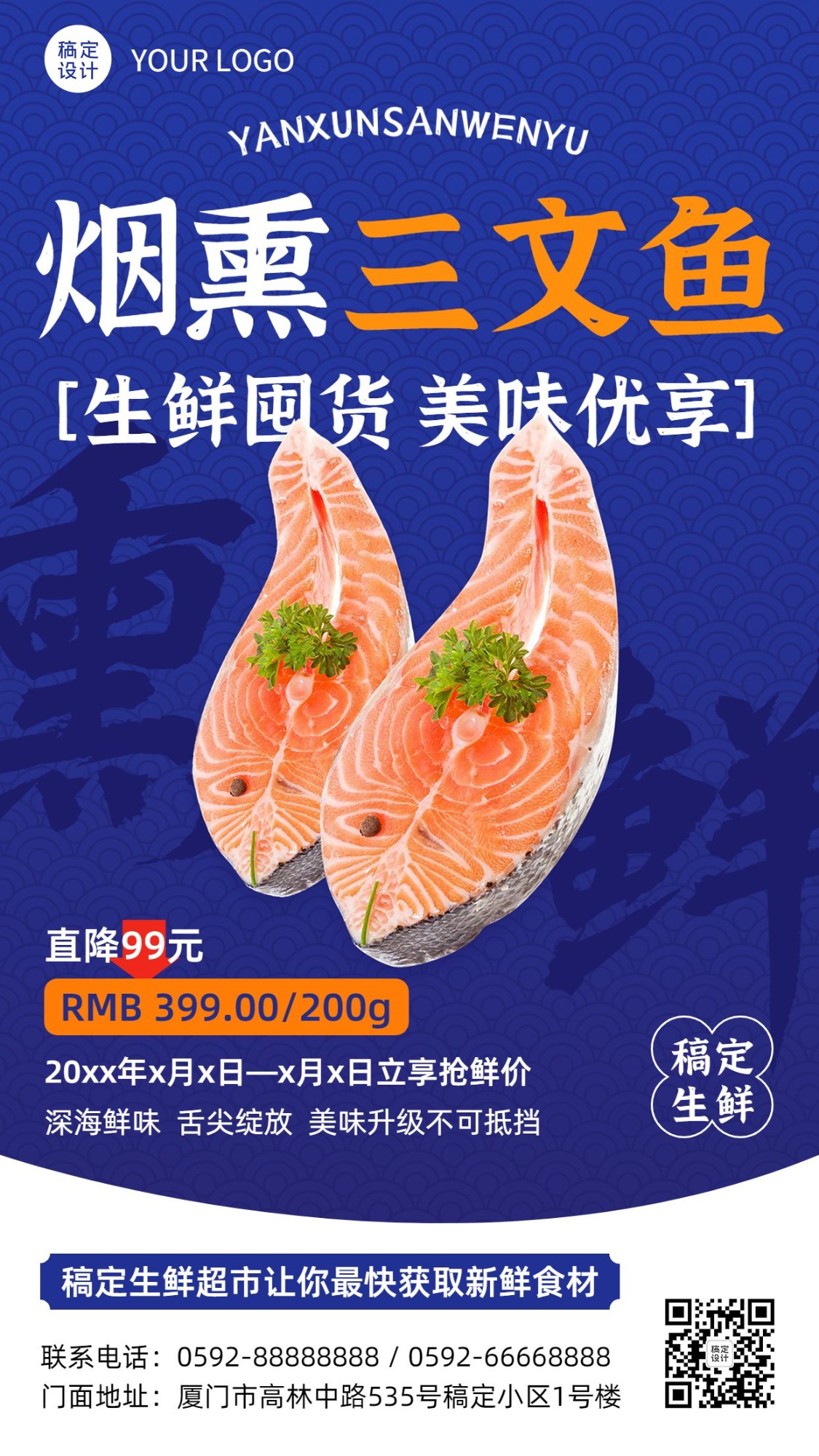餐饮食品生鲜海鲜三文鱼竖版海报套系预览效果