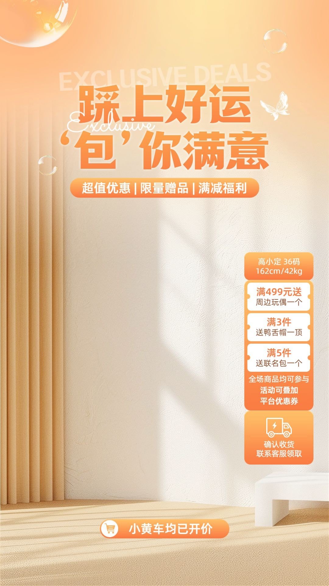 双十一秋冬大促服饰鞋包直播背景组合直播贴片AIGC