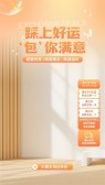 模板缩略图