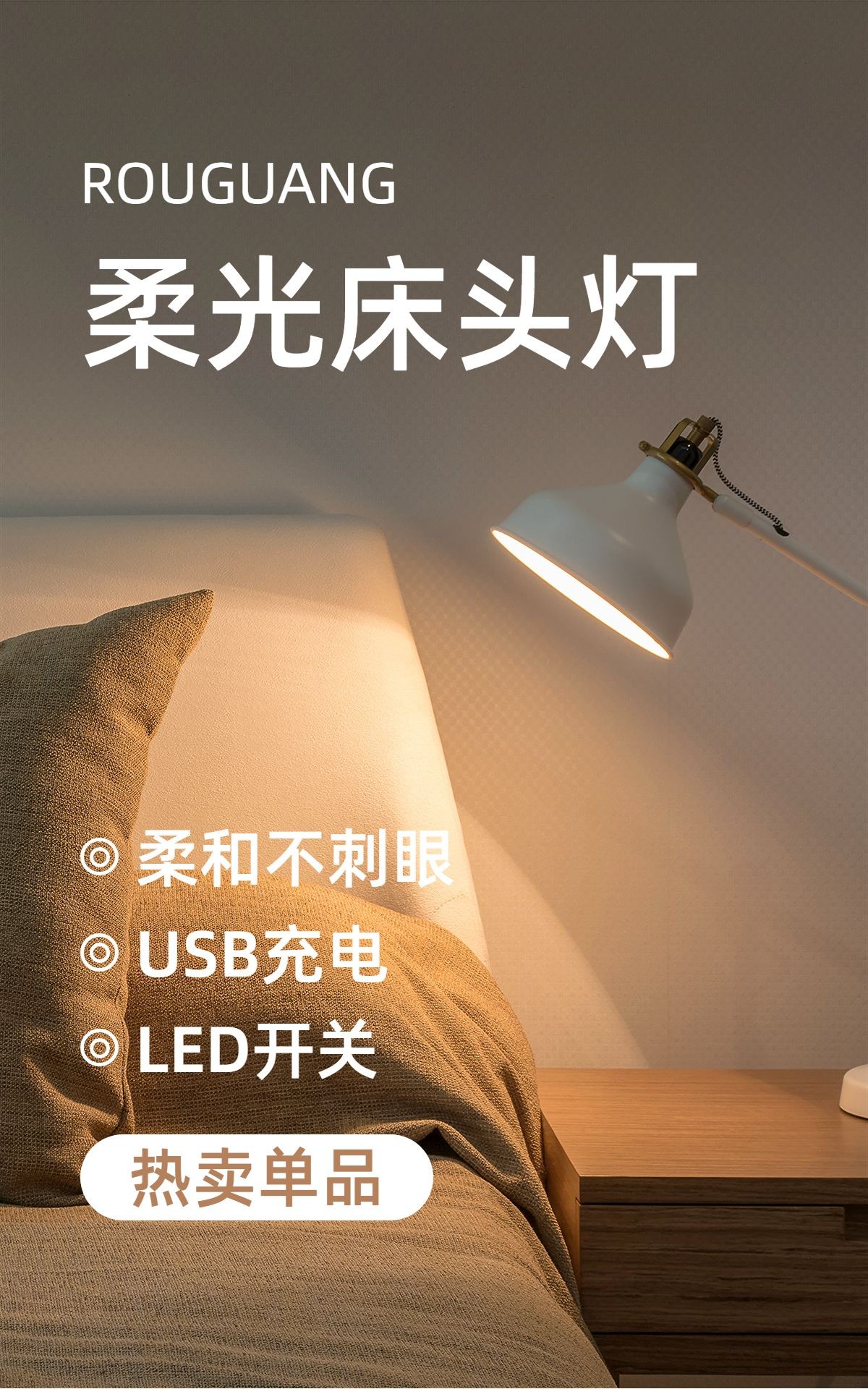 家居电器照明设备产品展示家电节促销电商竖版海报