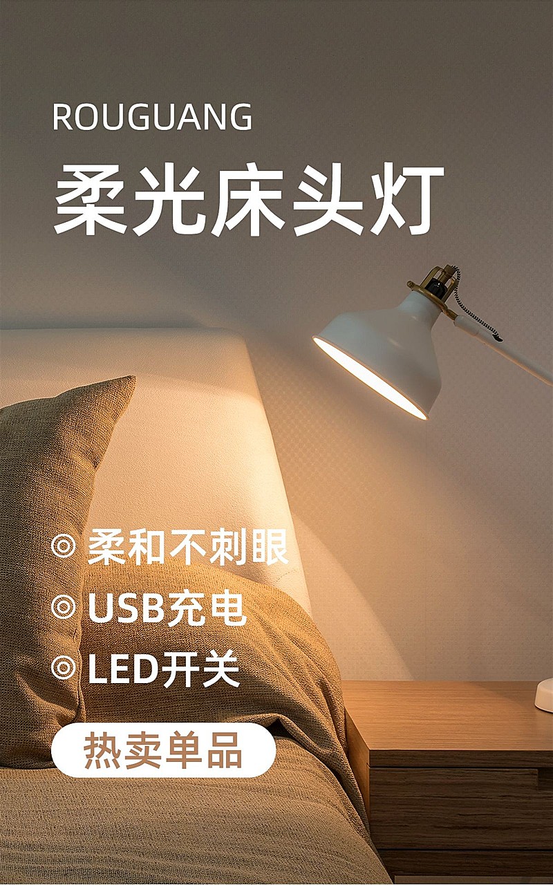 家居电器照明设备产品展示家电节促销电商竖版海报