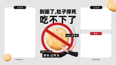 打工人职场反内卷文案分区电脑壁纸
