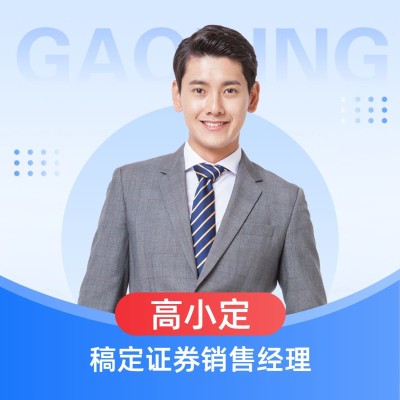金融证券客户经理个人形象宣传头像套装
