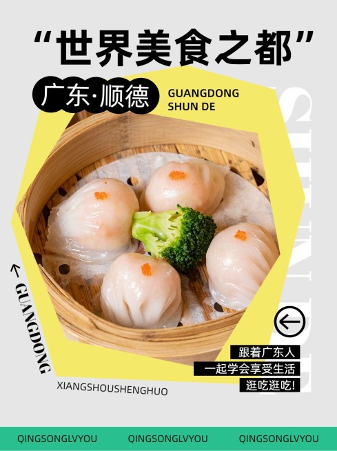 旅游攻略图形边框系列小红书配图预览效果