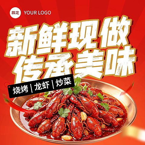 餐饮美食门店通用品牌宣传促销感主图头像