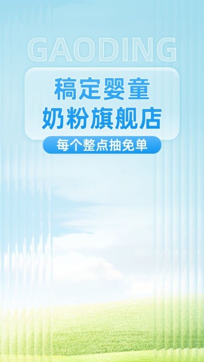 母婴直播间装修背景淘系电商直播间背景套装