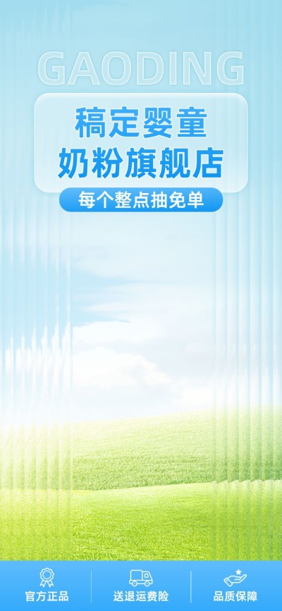 母婴直播间装修背景淘系电商直播间背景套装