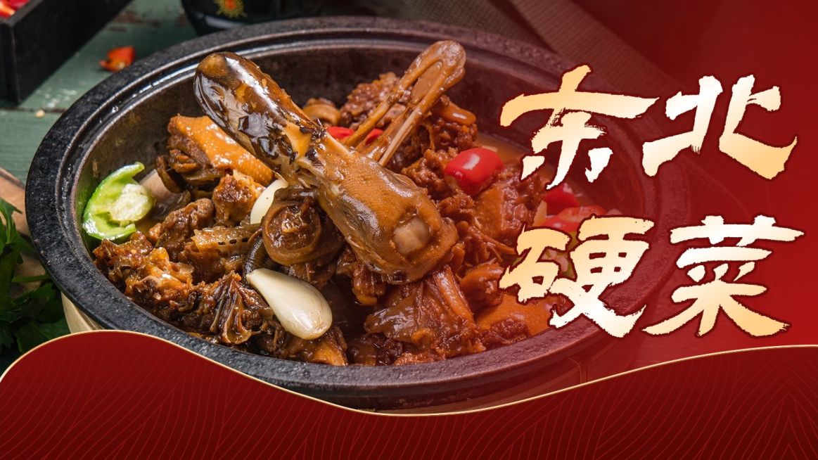 红色东北菜中餐铁锅炖餐厅大众点评团购二连图预览效果