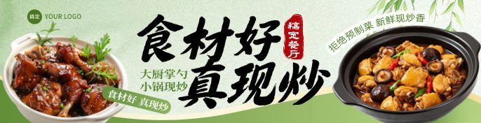 餐饮美食中式正餐春季美团大众点评中通图套装预览效果