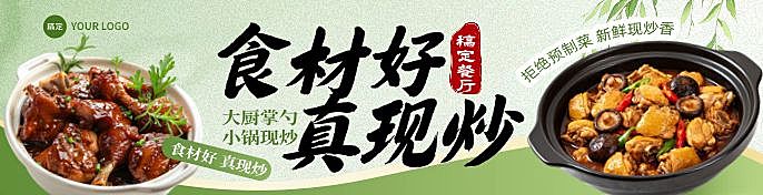 餐饮美食中式正餐春季美团大众点评中通图套装