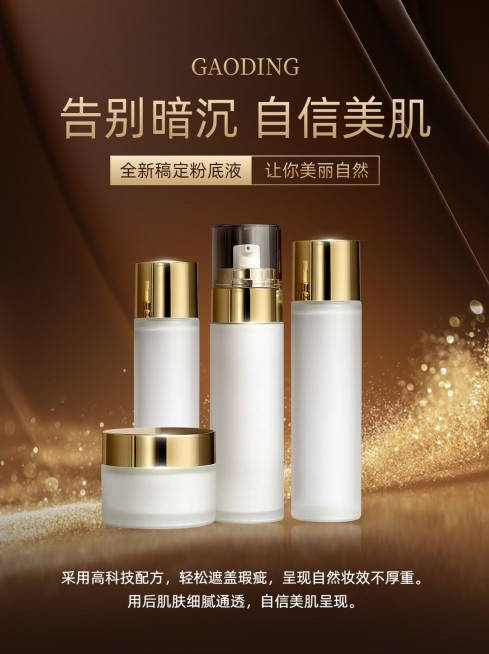 美容美妆化妆品产品展示-小红书配图预览效果