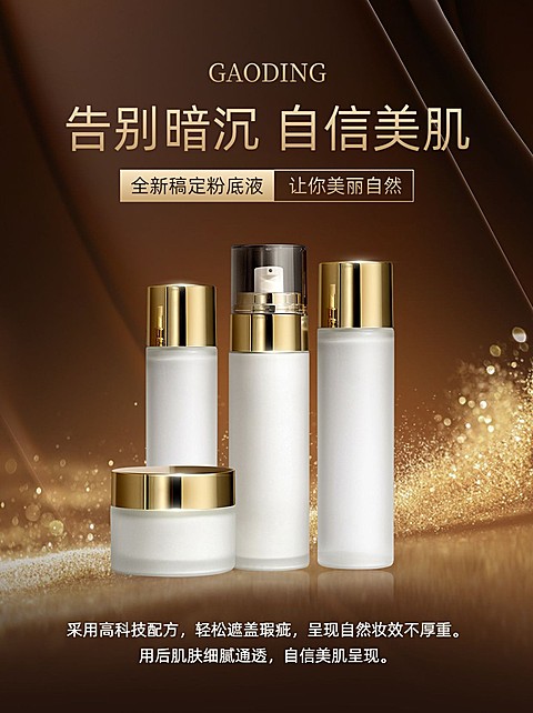 美容美妆化妆品产品展示-小红书配图