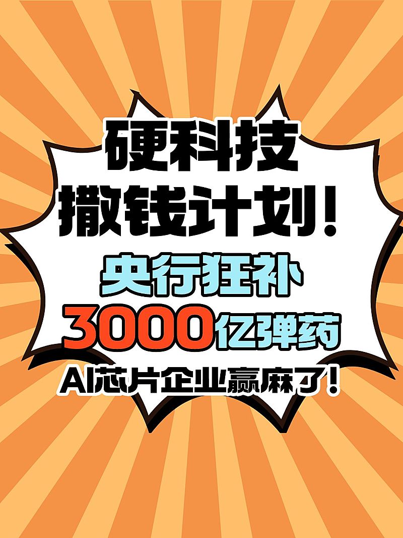 爆款大字漫画感线条背景小红书封面