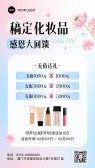 模板缩略图